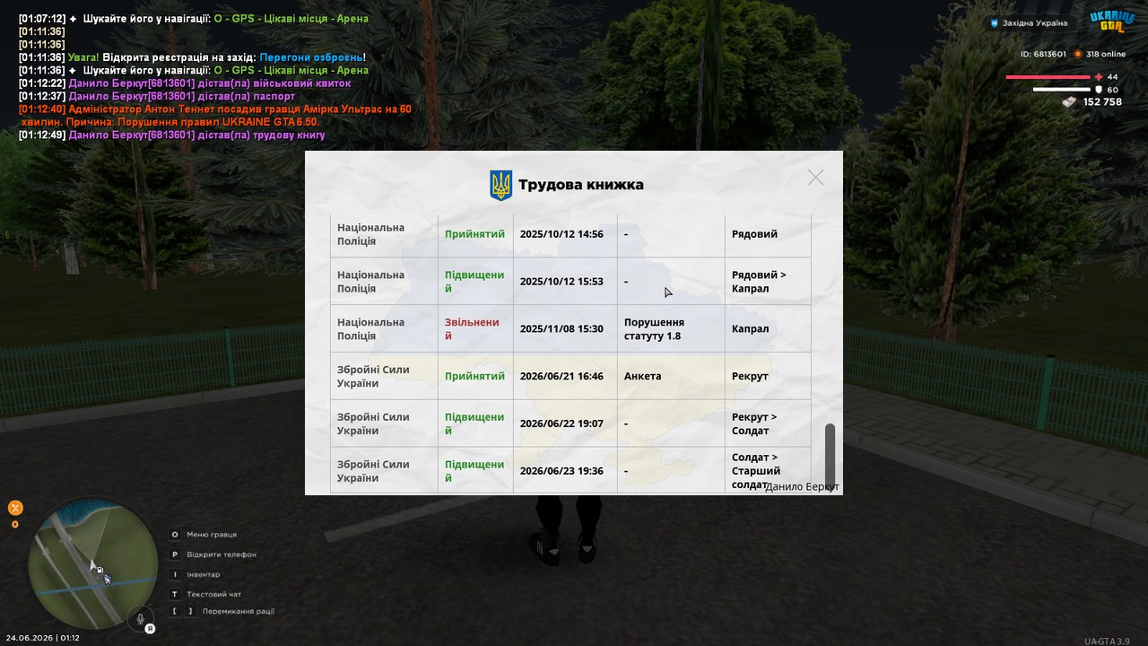 UKRAINE GTA 24 06 2026 1 12 56