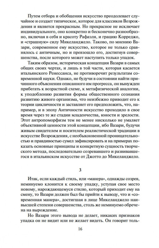 2-page-0015