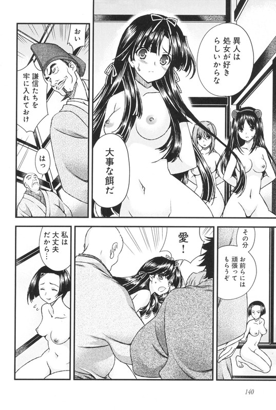 Sengoku RanceVol3-14