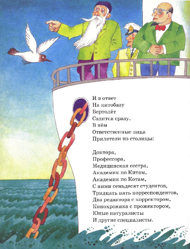 Zahoder-Boris-Chto-krasivej-vsego-page-0063