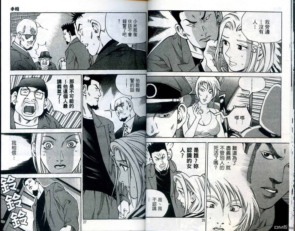 Son GeumVol20-4