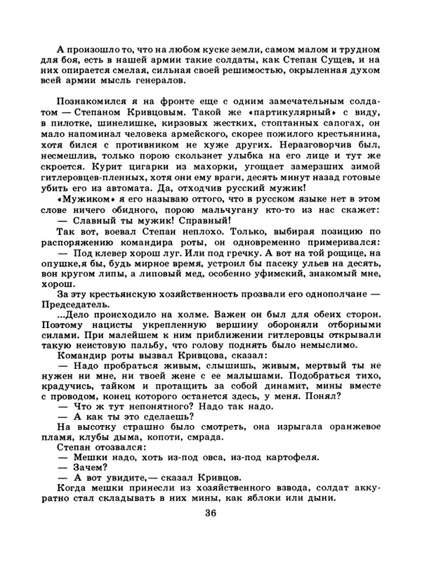 1985-09-page-0038