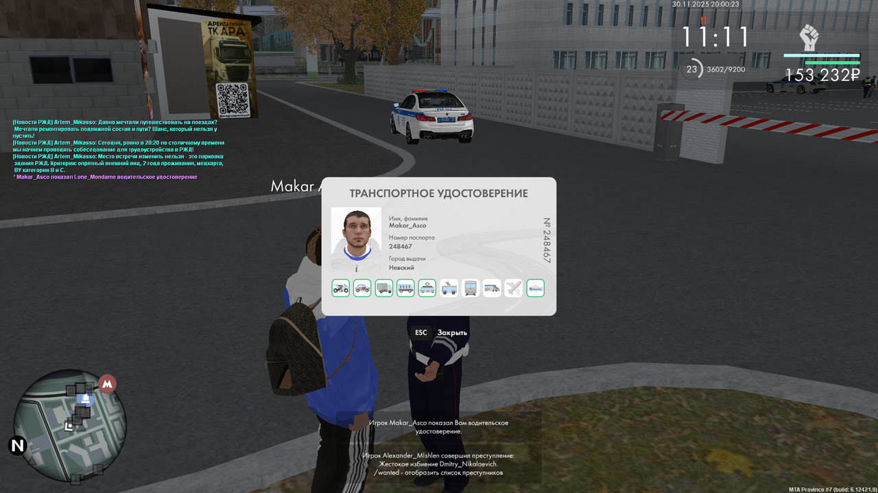 Снимок экрана (685)