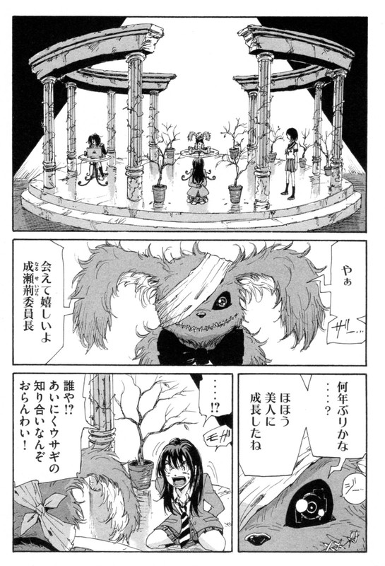 CoppelionVol10-5
