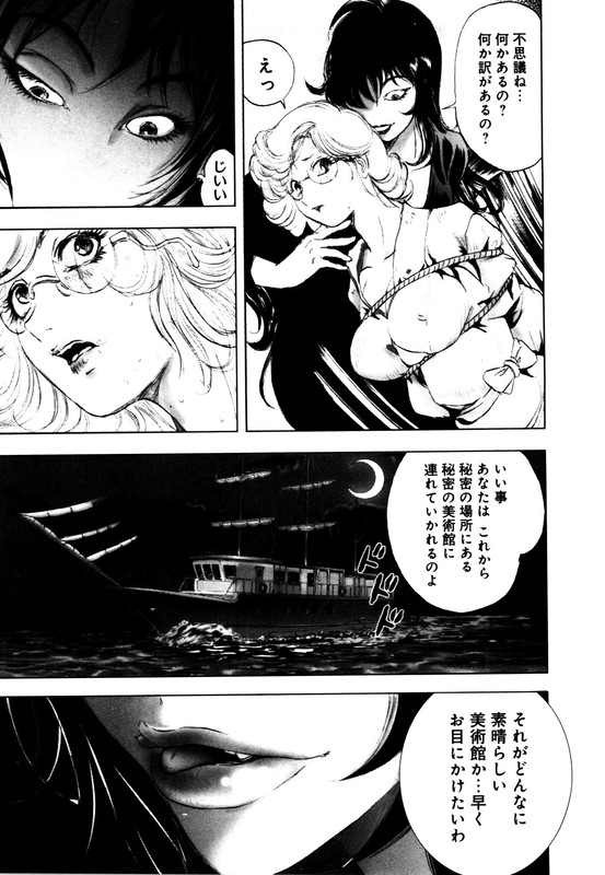 Edogawa Ranpo IjinkanVol7-7