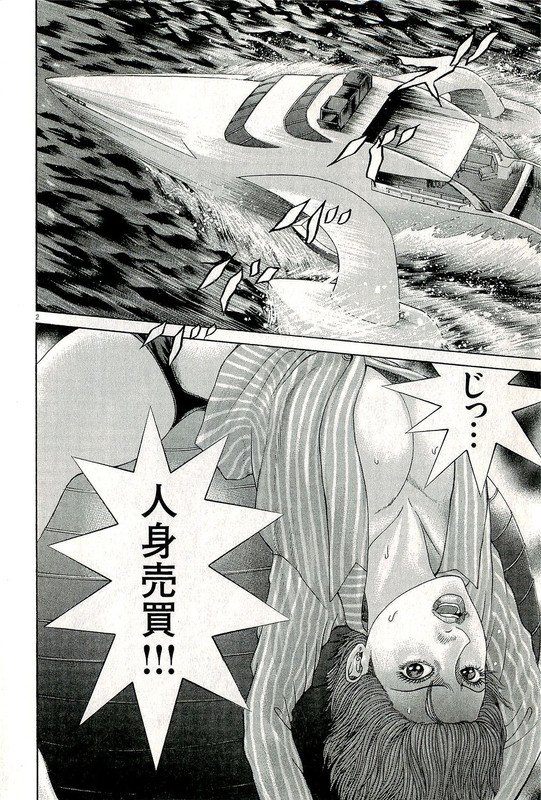 Mogura no UtaVol30-24