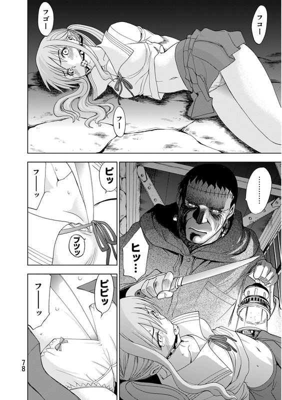 DeathtopiaVol2-13