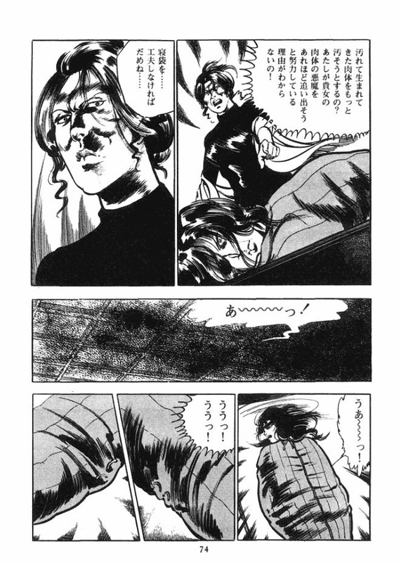 Kyoushi MejicaVol2-6