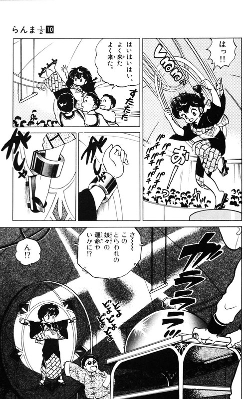 RanmaVol10-1