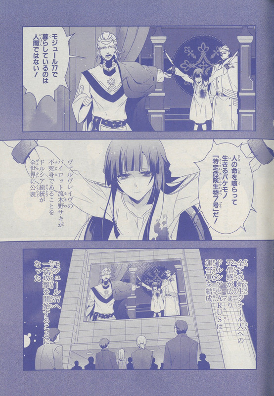 Kakumeiki Valvrave - Uragiri no RakuinChap8-2