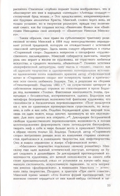 page-0023