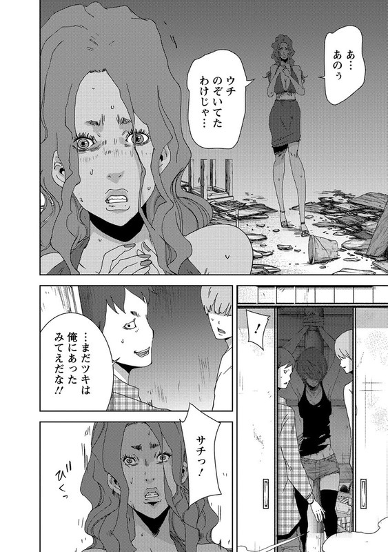 Doreiku - Boku to 23nin no DoreiVol10-5