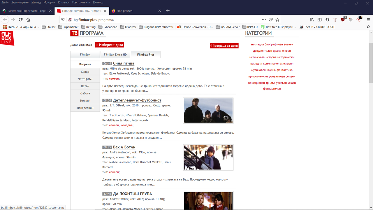 Screenshot - 28_4_2020 г