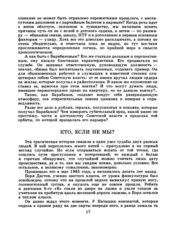 1986-29-page-0019