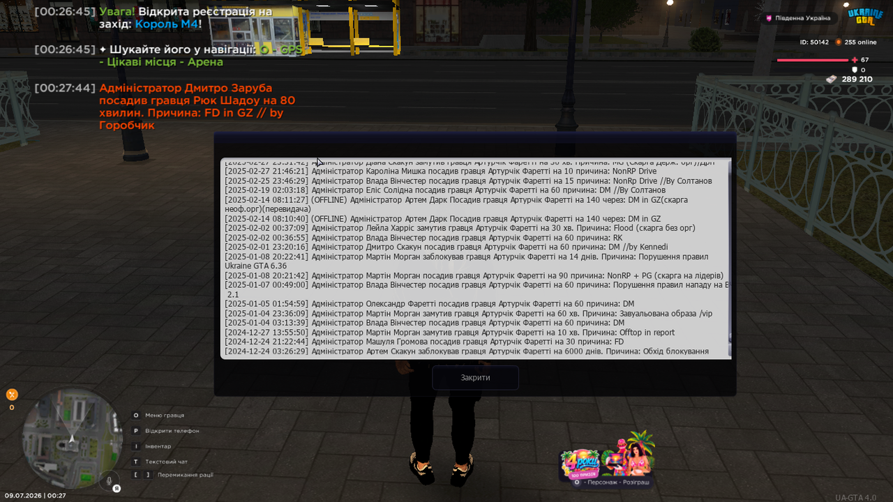 UKRAINE GTA 09 07 2026 0 27 50