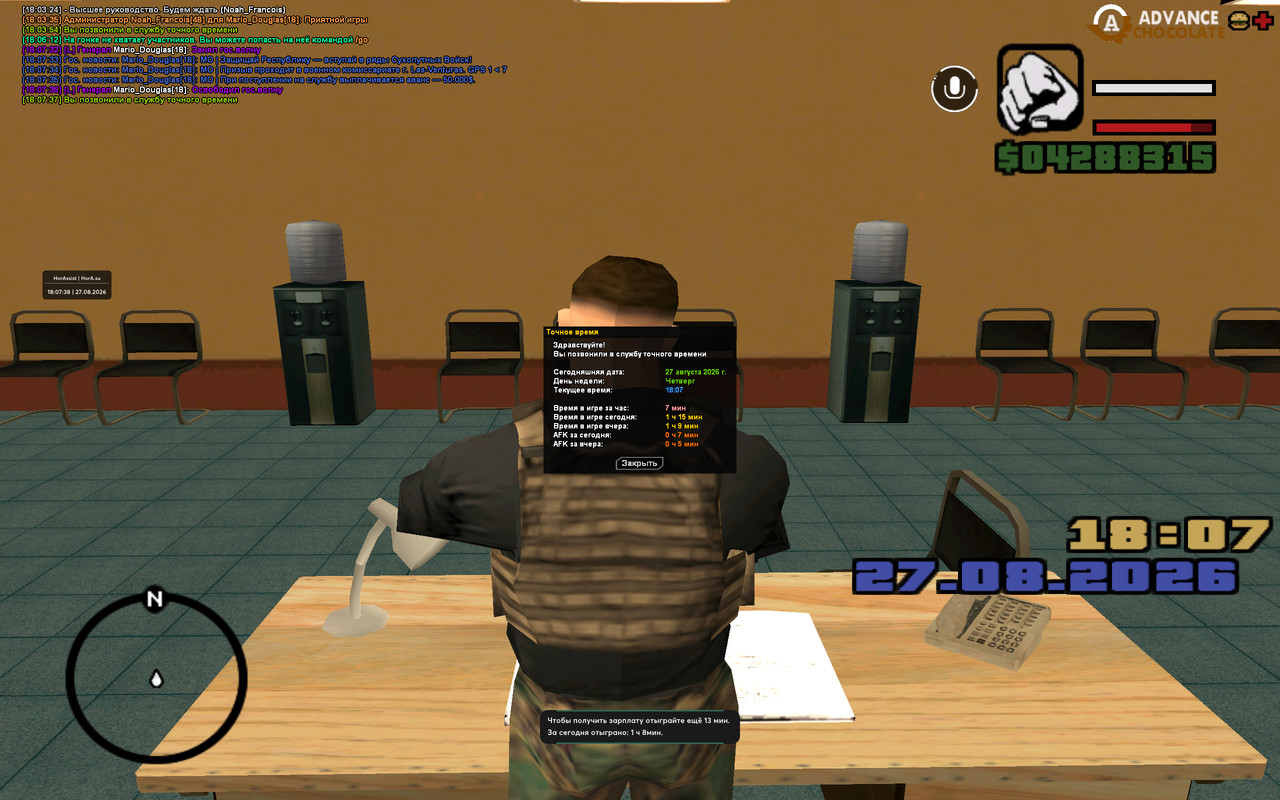 screenshot 2026 08 27 18 07 38 528