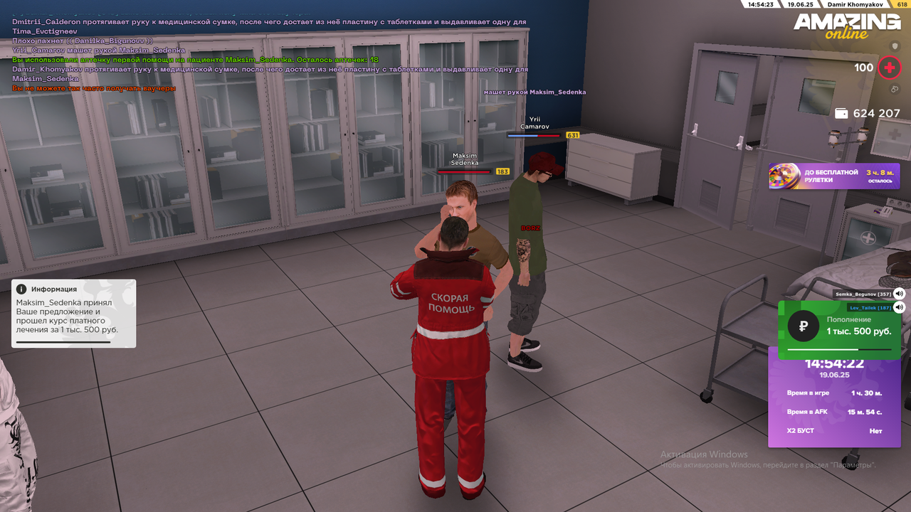 Снимок экрана (2306)