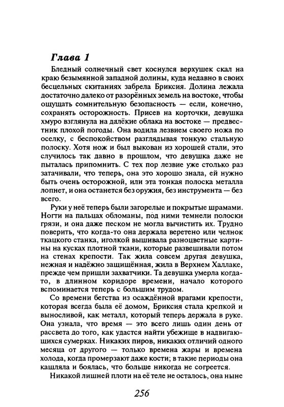 p0255