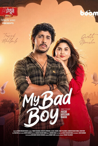 My Bad Boy (2026)