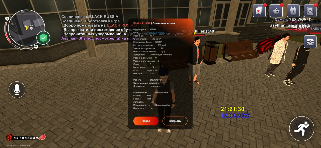 Screenshot 20260312 232135 BLACK RUSSIA