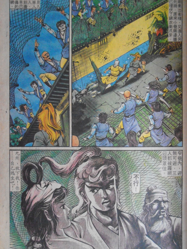 如来神掌：妒殺