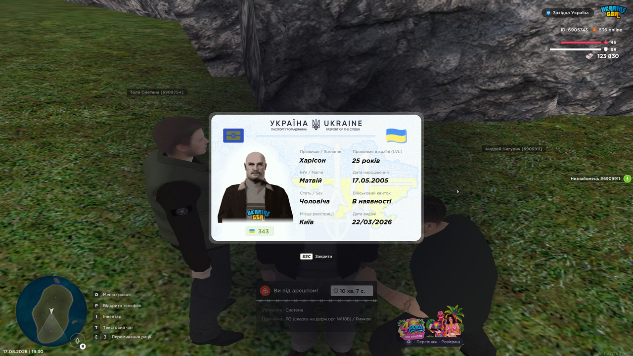 UKRAINE GTA 17 08 2026 19 30 16