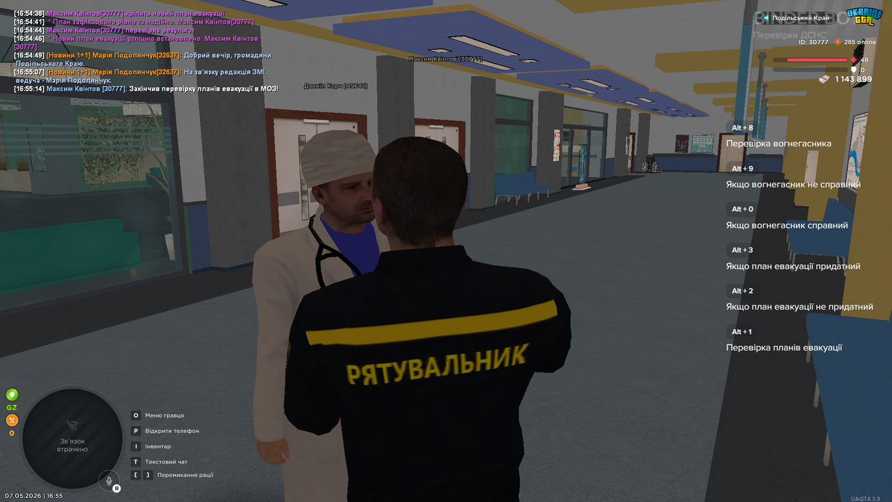 ДСНС 06 звіти полковника 23 день перевірка планів евакуації в МОЗ кінець