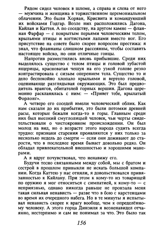 p0157