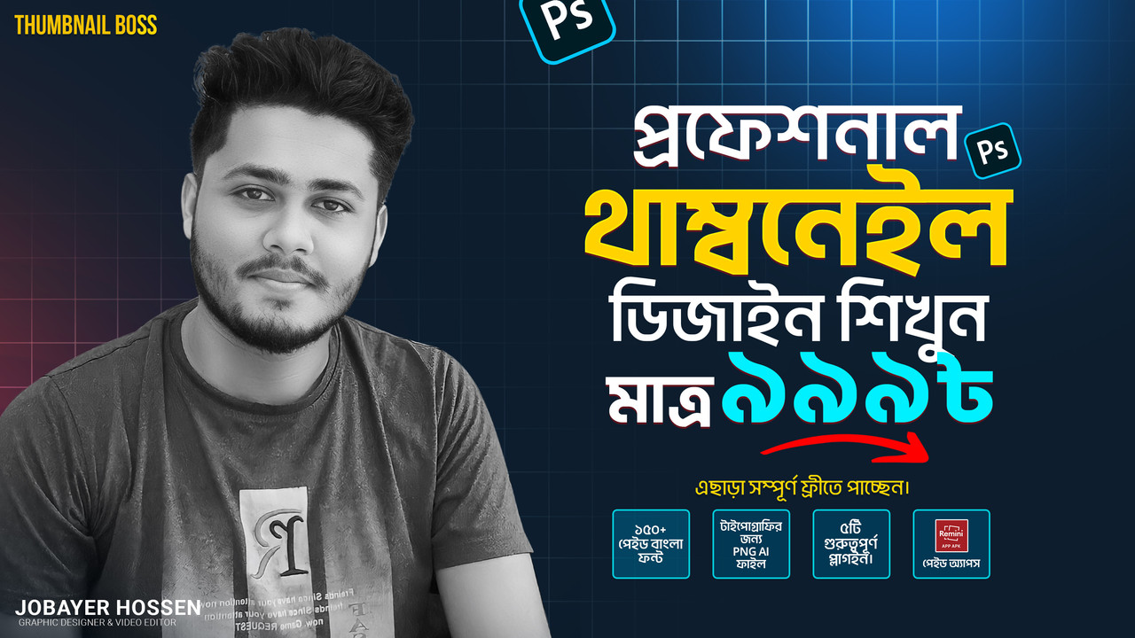 Thumbnail Boss Advance Record Course