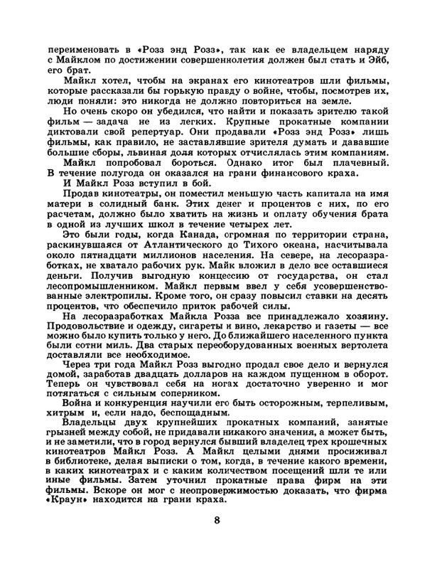 1985-02-page-0010