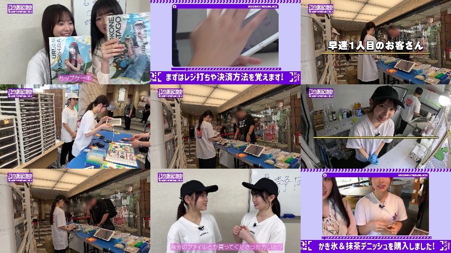 250727-Nogi-Stream 【Webstream】250727 Nogizaka Streaming Now Youtube Channel