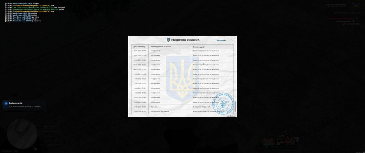 Grand Theft Auto San Andreas Screenshot 2026 02 16 21 26 42 49