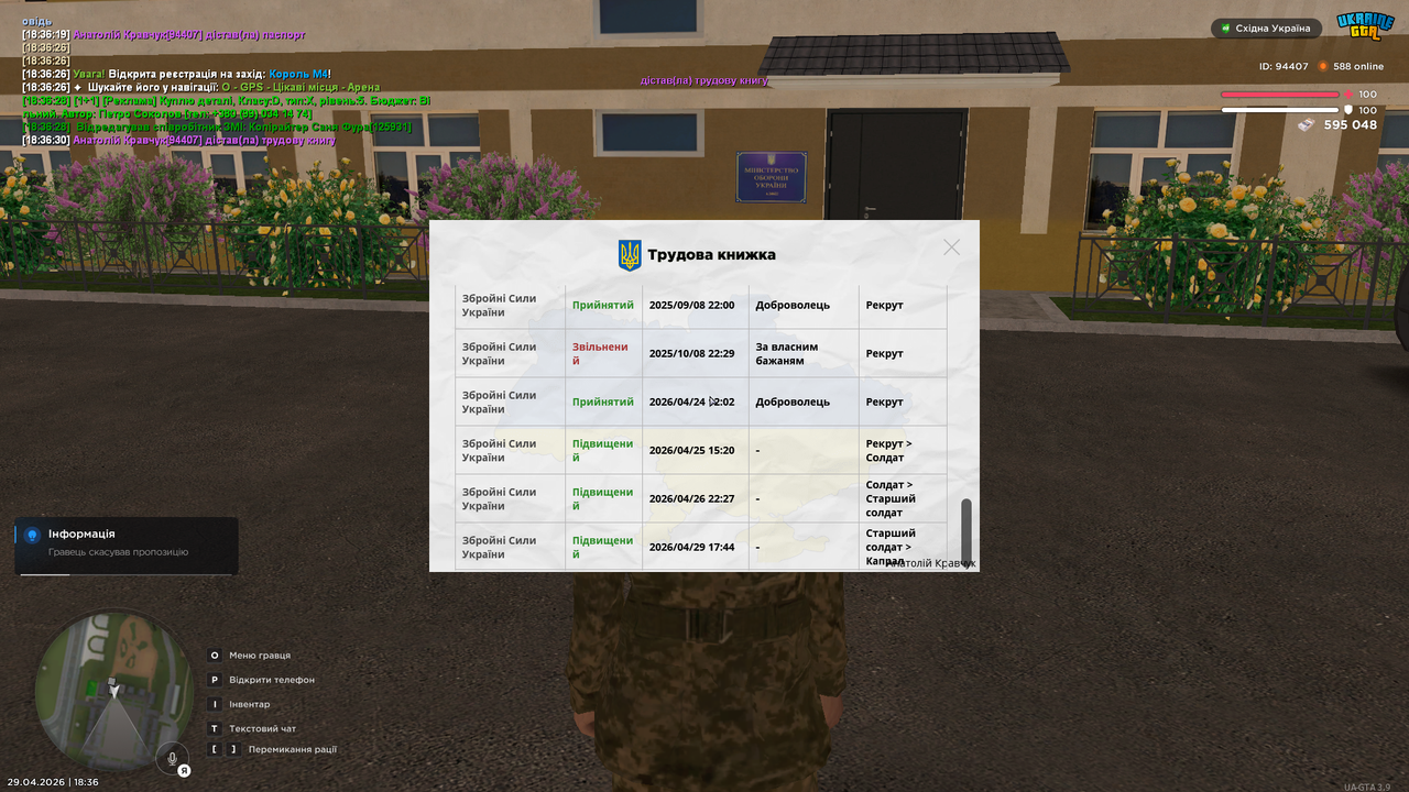 UKRAINE GTA 29 04 2026 18 36 31