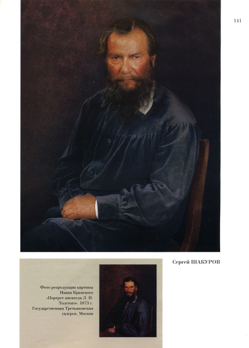 Rozhdestvenskaja-Jekaterina-Chastnaja-kollekcija-77-152-page-0065