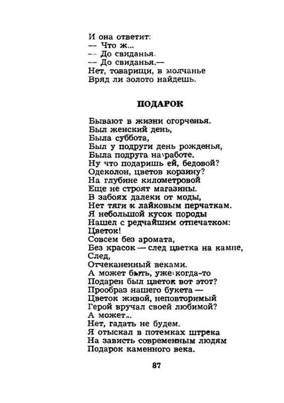 1984-page-0088