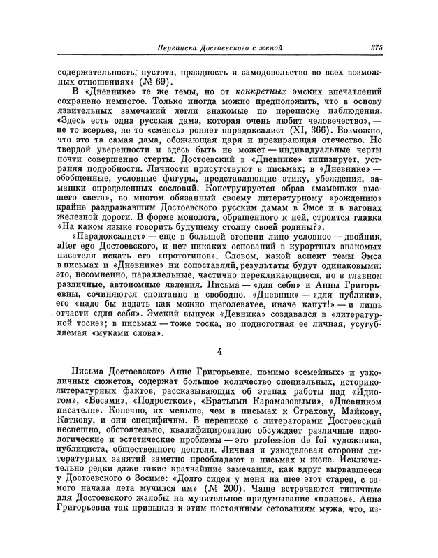 p0379