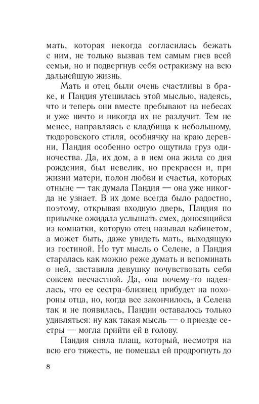 ITD000000000826935-page-0008