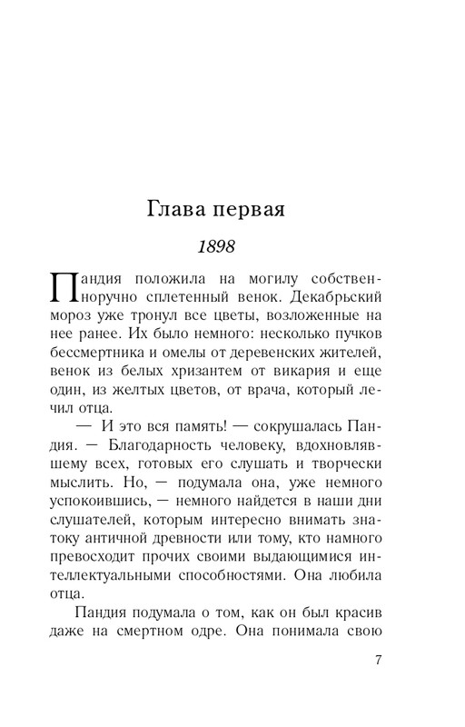 ITD000000000826935-page-0007