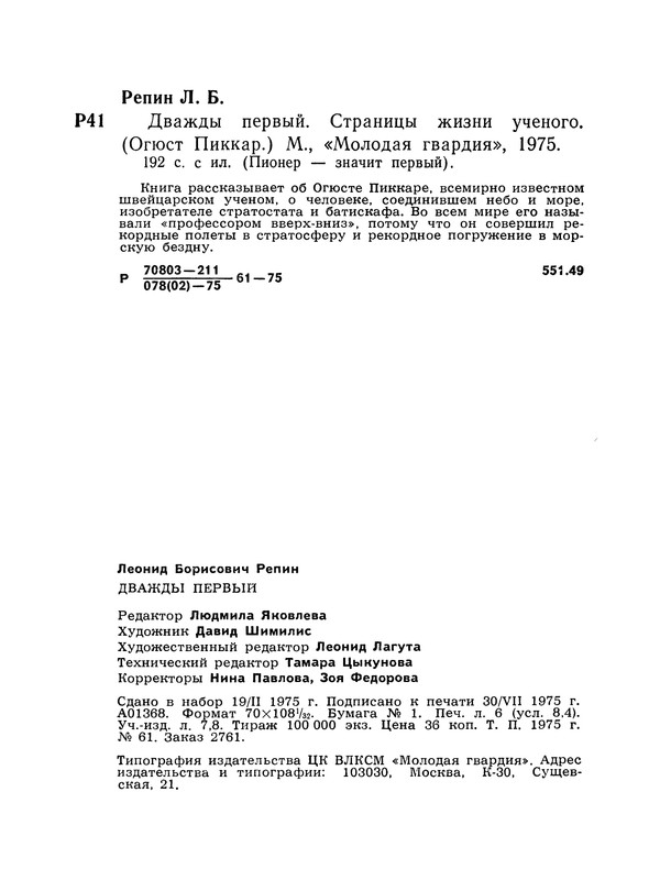 p0193