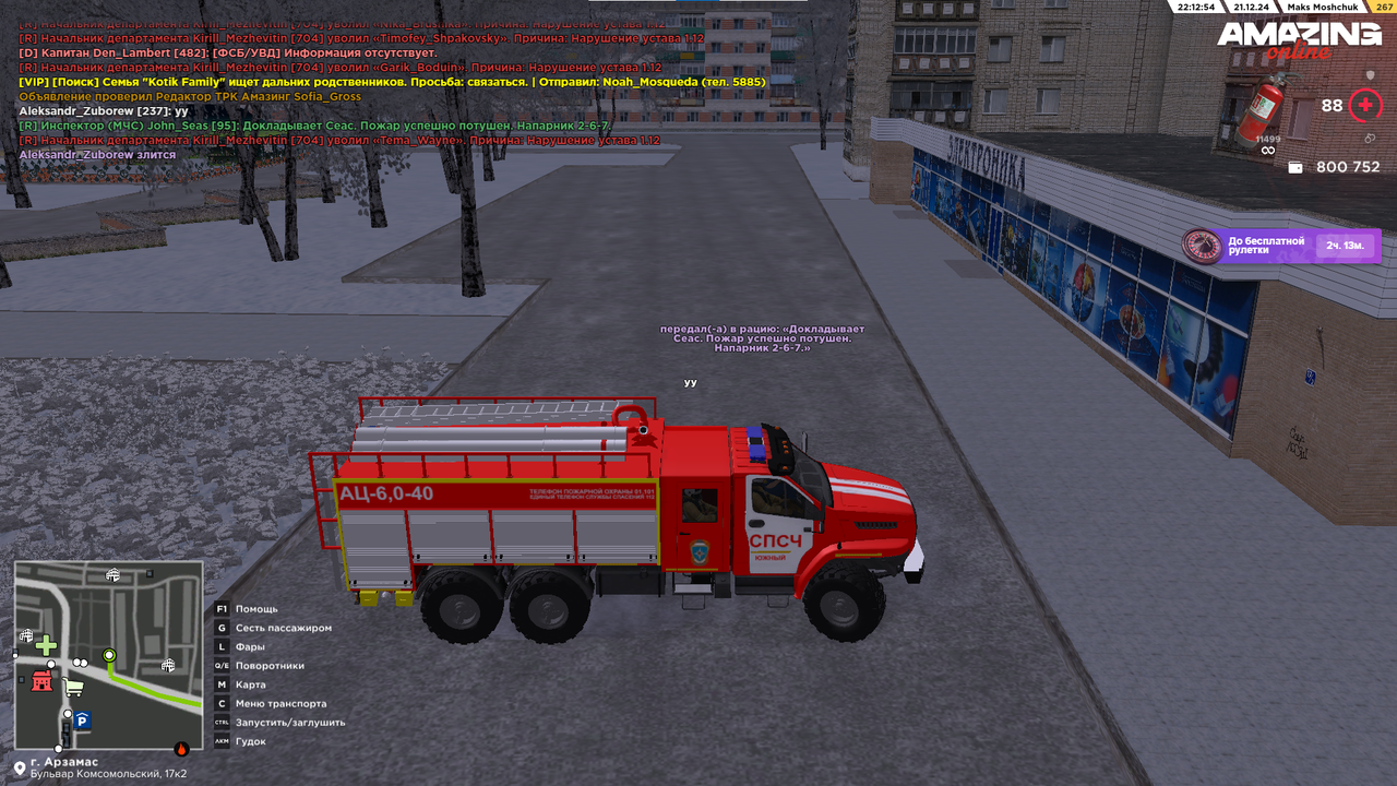 Снимок экрана 2024-12-21 221300