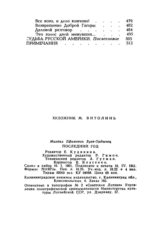 p0529