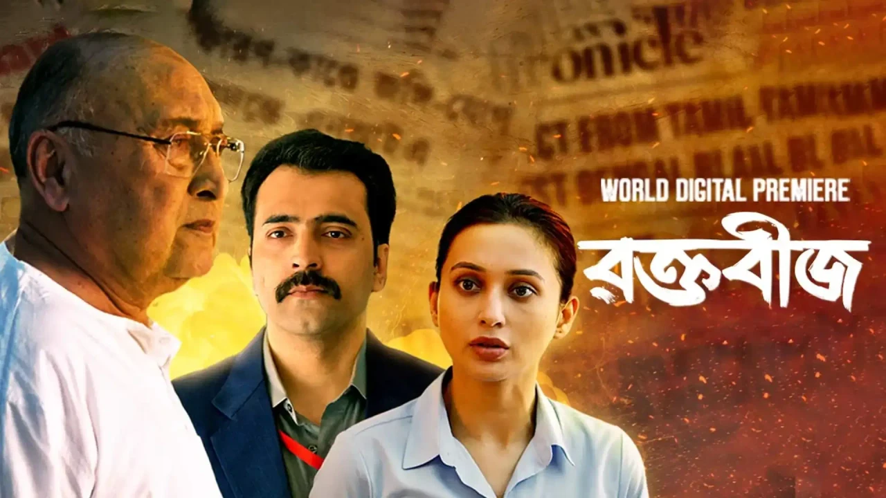 Raktabeej (2023)