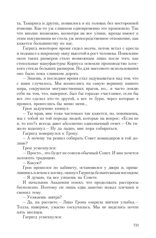 Gron-Ts-page-0102