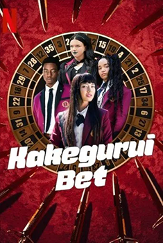 Kakegurui: Bet 1ª Temporada (2025) WEB-DL 1080p Dual Áudio