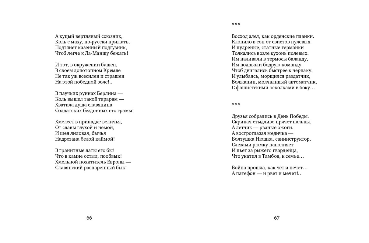 vlodov-letopis-2015-page-0035
