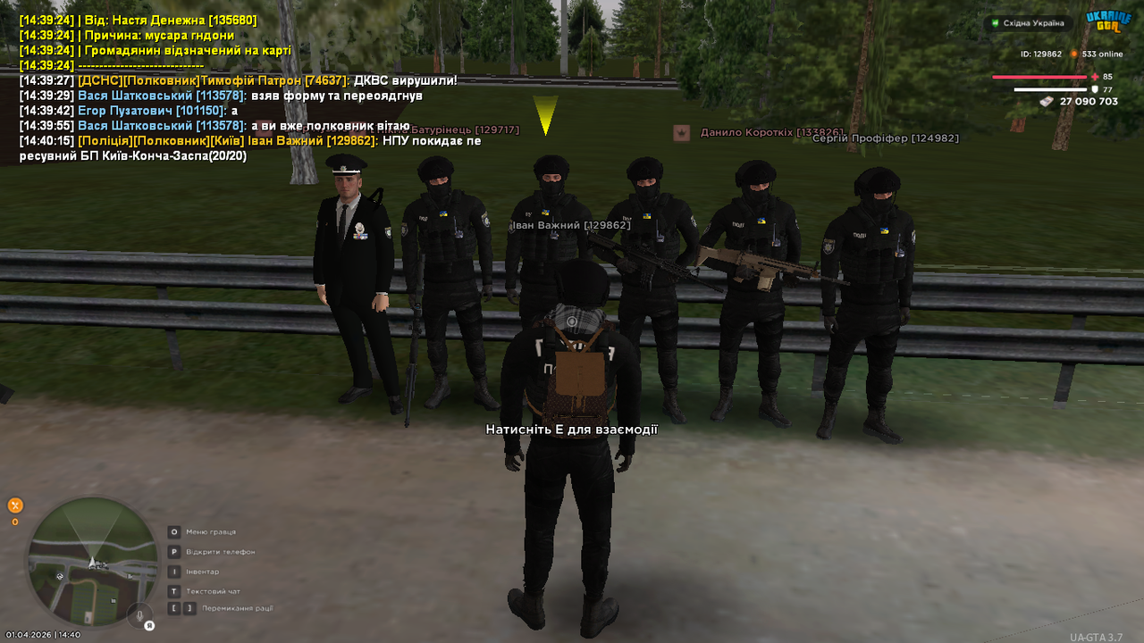 UKRAINE GTA 01 04 2026 14 40 18