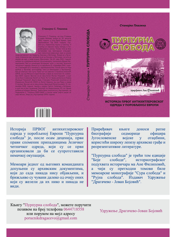 [Слика: Purpurna-sloboda-promo.jpg]