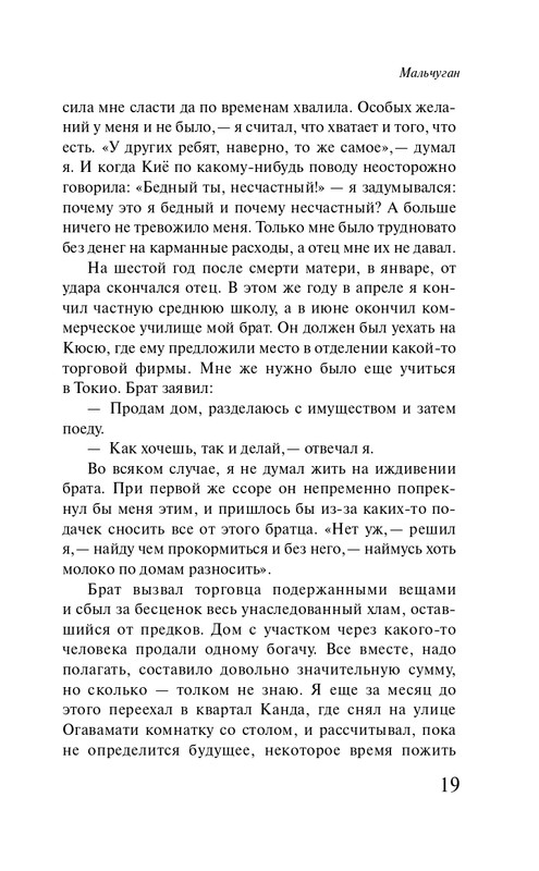 ITD000000001398607-page-0019