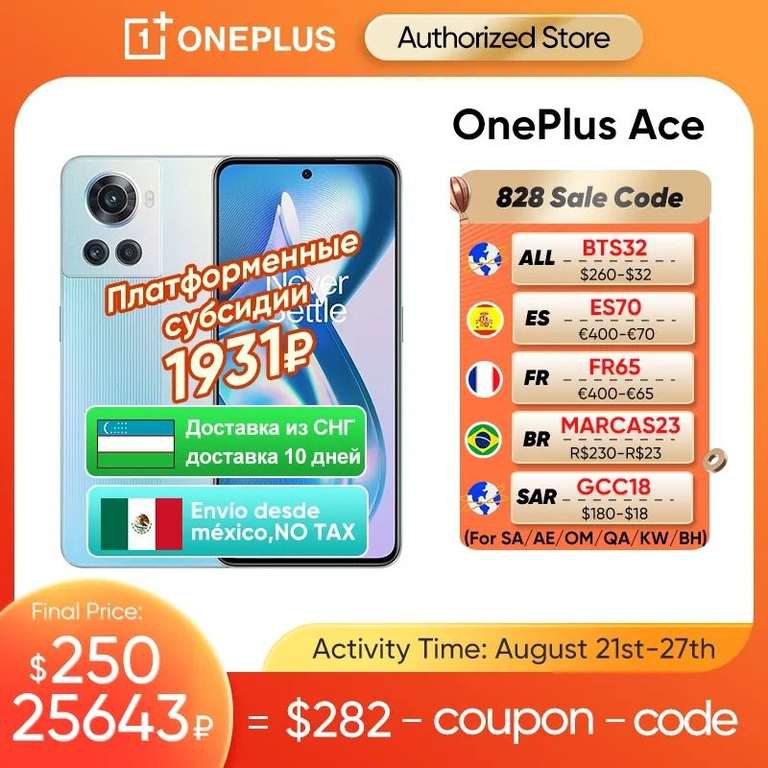 AliExpress: Smartphone OnePlus Ace 12GB / 256GB