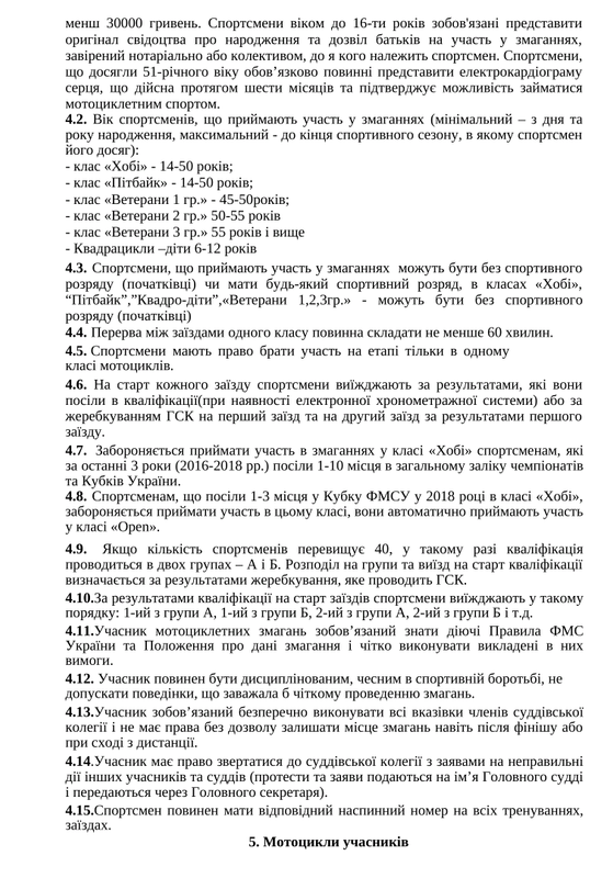 ?егламент2015_2